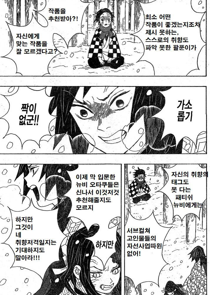 귀살대가 애니 추천하는 만화 - 이미지 3