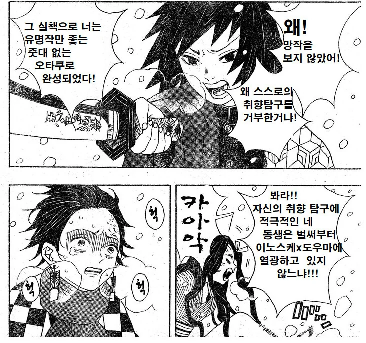 귀살대가 애니 추천하는 만화 - 이미지 4