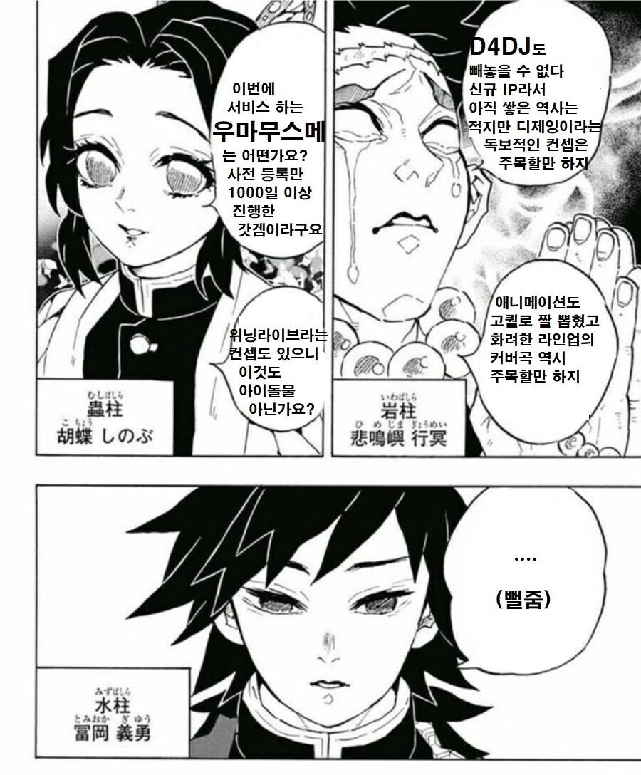 귀살대가 애니 추천하는 만화 - 이미지 10