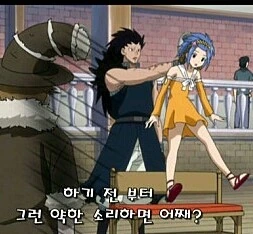 자신을 줘팬 불량남이 짝사랑녀와 사귀는 만화(소년만화) - 이미지 5