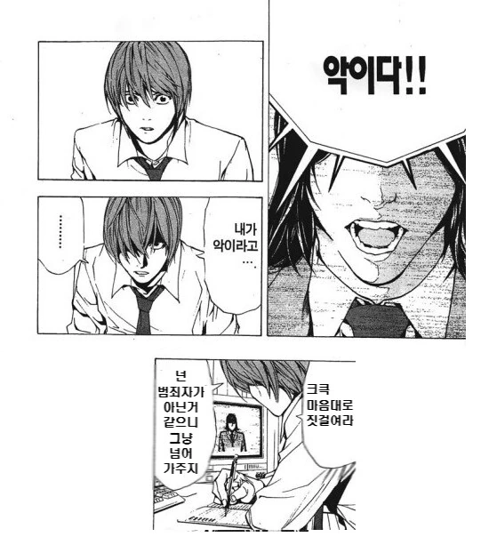 데스노트) 키라! 네가 하는 것은 악이다! - 이미지 3