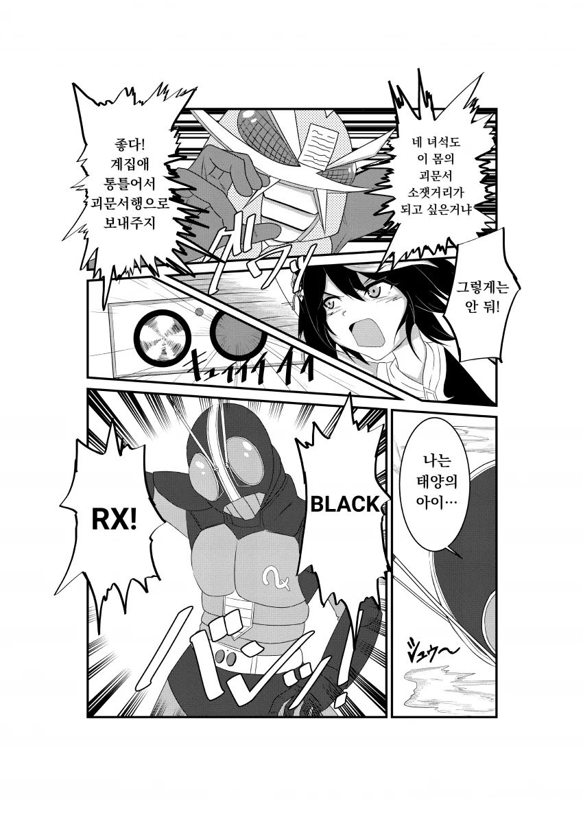 [말딸] 키타산 블랙 RX.manhwa - 이미지 2
