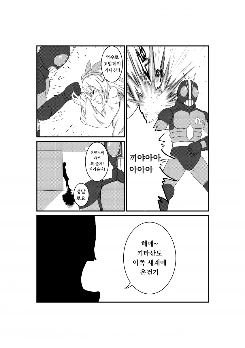 [말딸] 키타산 블랙 RX.manhwa - 이미지 3