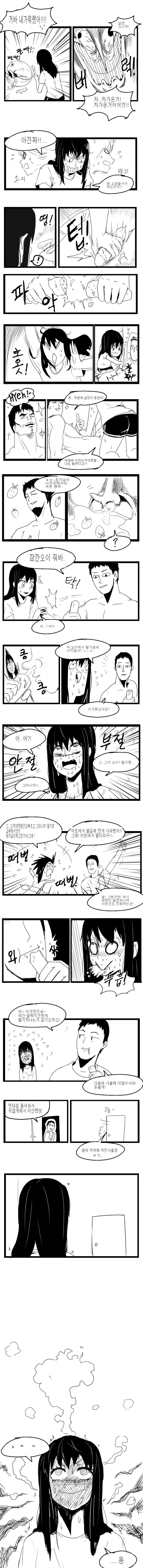 딸기맛 오이 만화.manga - 이미지 3