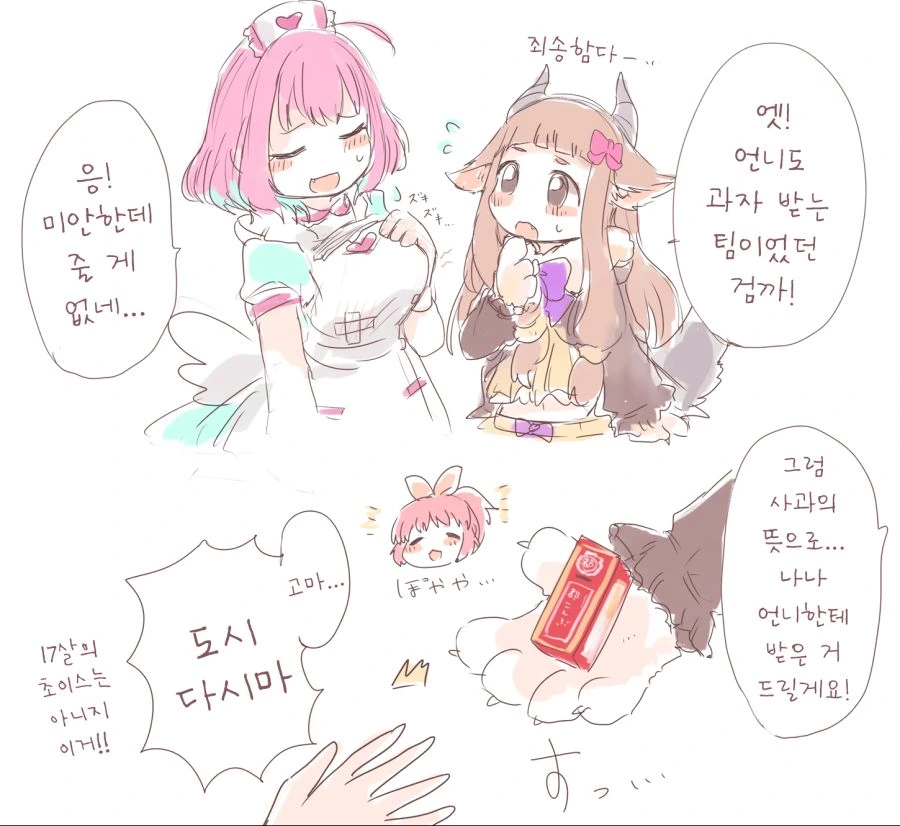(@) 리아무 니나 만화.manwha - 이미지 2