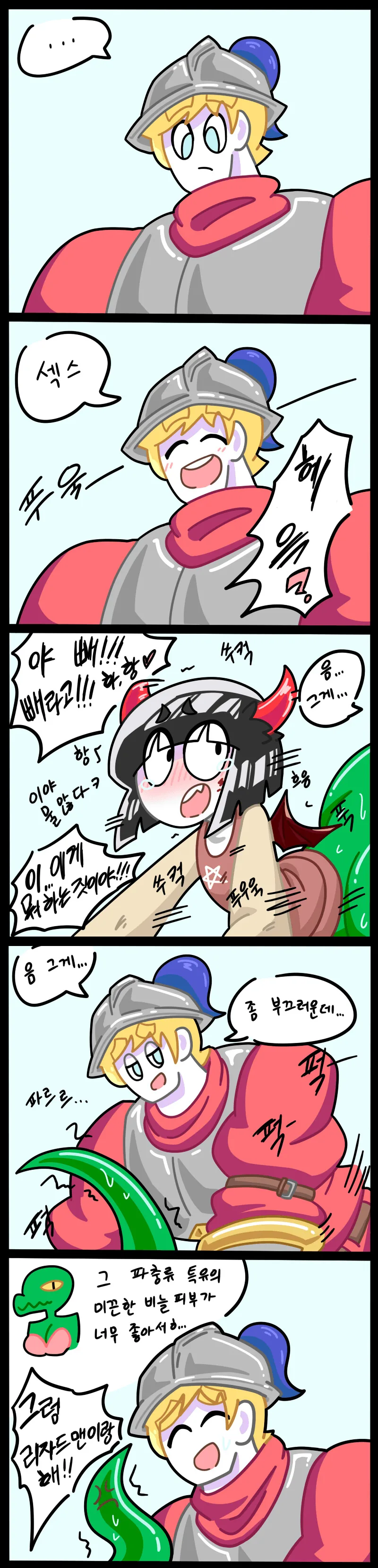 방랑용사가 마을 주민들 부탁으로 마녀를 잡는 만화.manhwa - 이미지 5