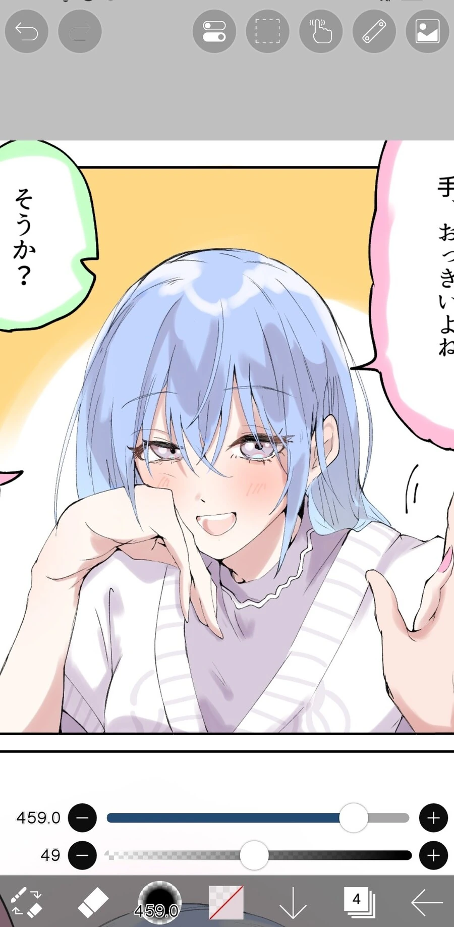 @) 아마나가 망설여서 그런가 파랑 아마나는