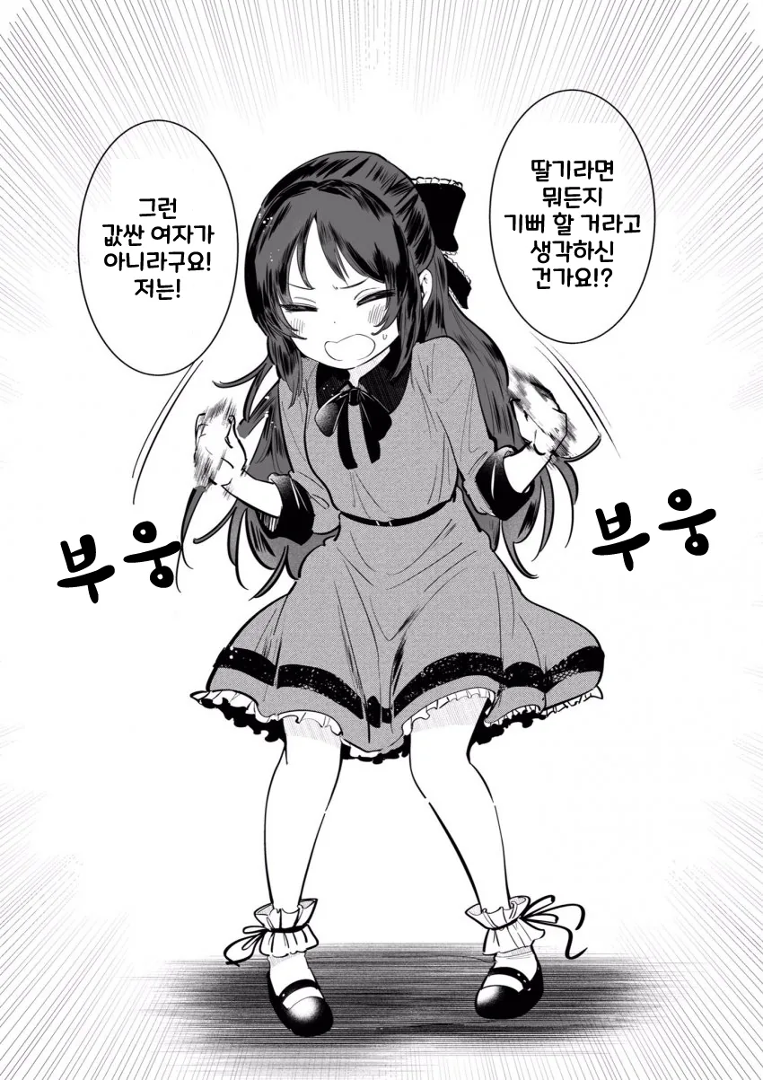 @) 몸은 솔직한 아리스
