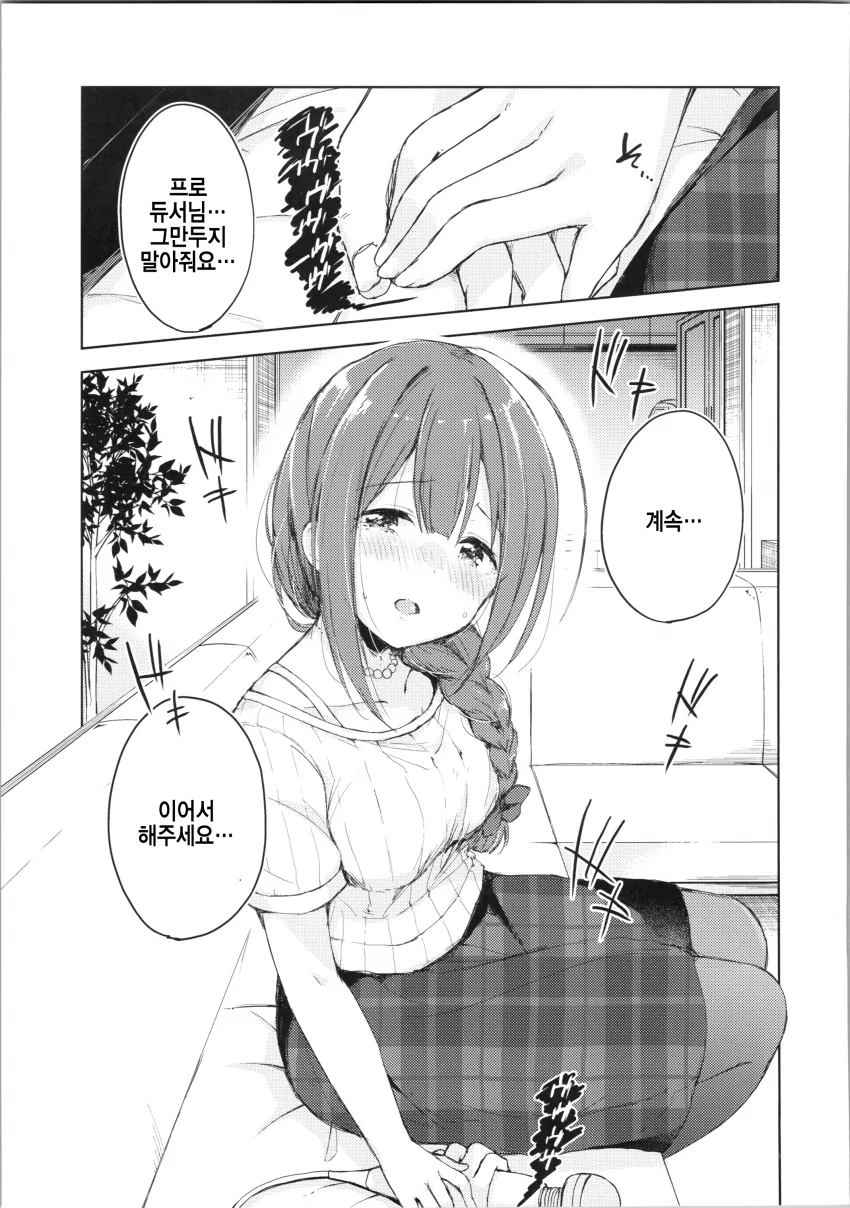 [@] 치유키 마사지하는.manhwa - 이미지 10