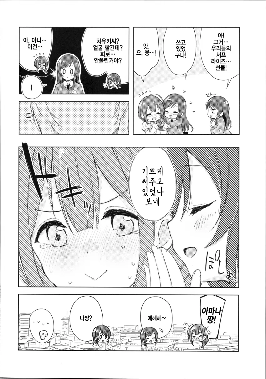 [@] 치유키 마사지하는.manhwa - 이미지 15