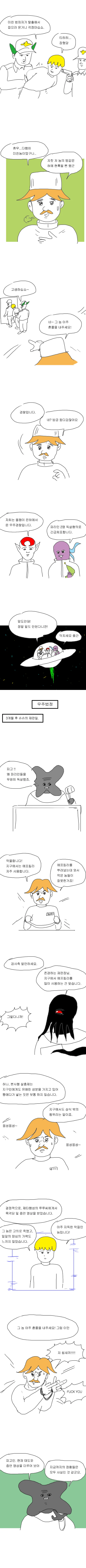 사랑을 나눠드립니다.행복제과.manga - 이미지 4