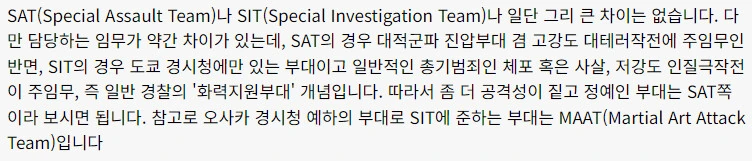 간니발 경찰부대 전멸의 진실... - 이미지 8