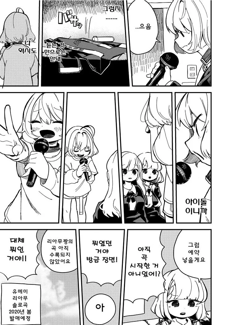 @) 346 노래방.manga - 이미지 4
