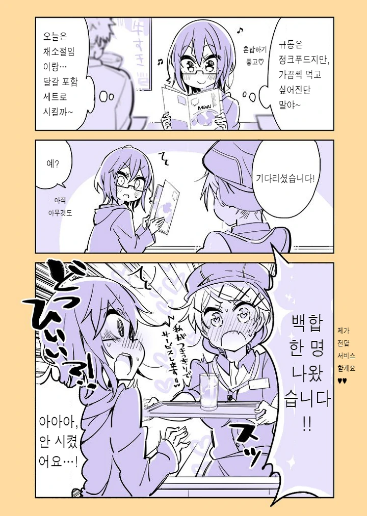 레즈세를 걷으면 파산할 여자.manga