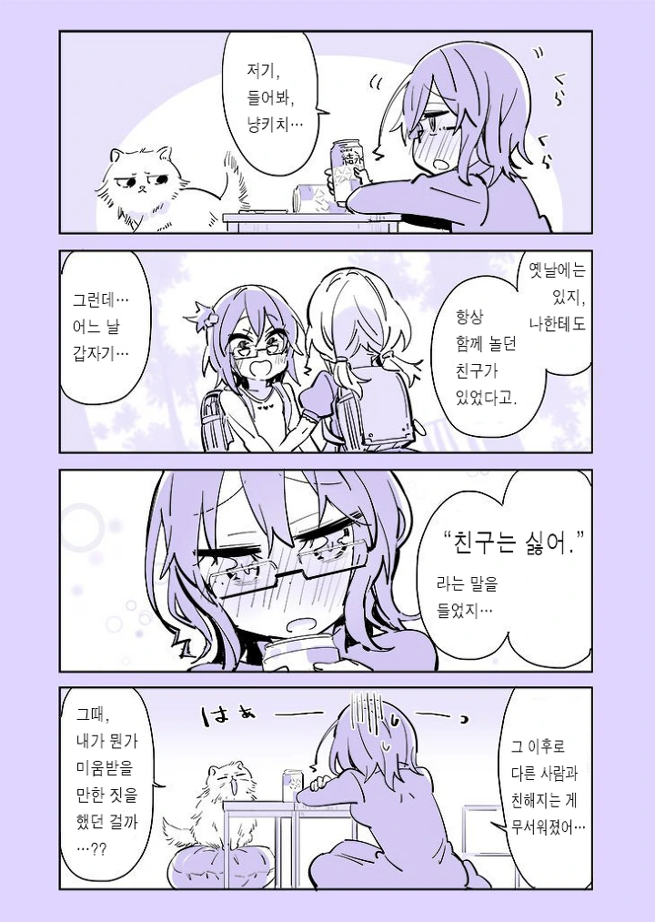 레즈세를 걷으면 파산할 여자.manga - 이미지 2