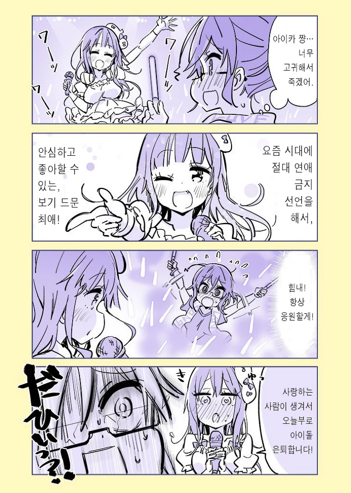 레즈세를 걷으면 파산할 여자.manga - 이미지 6