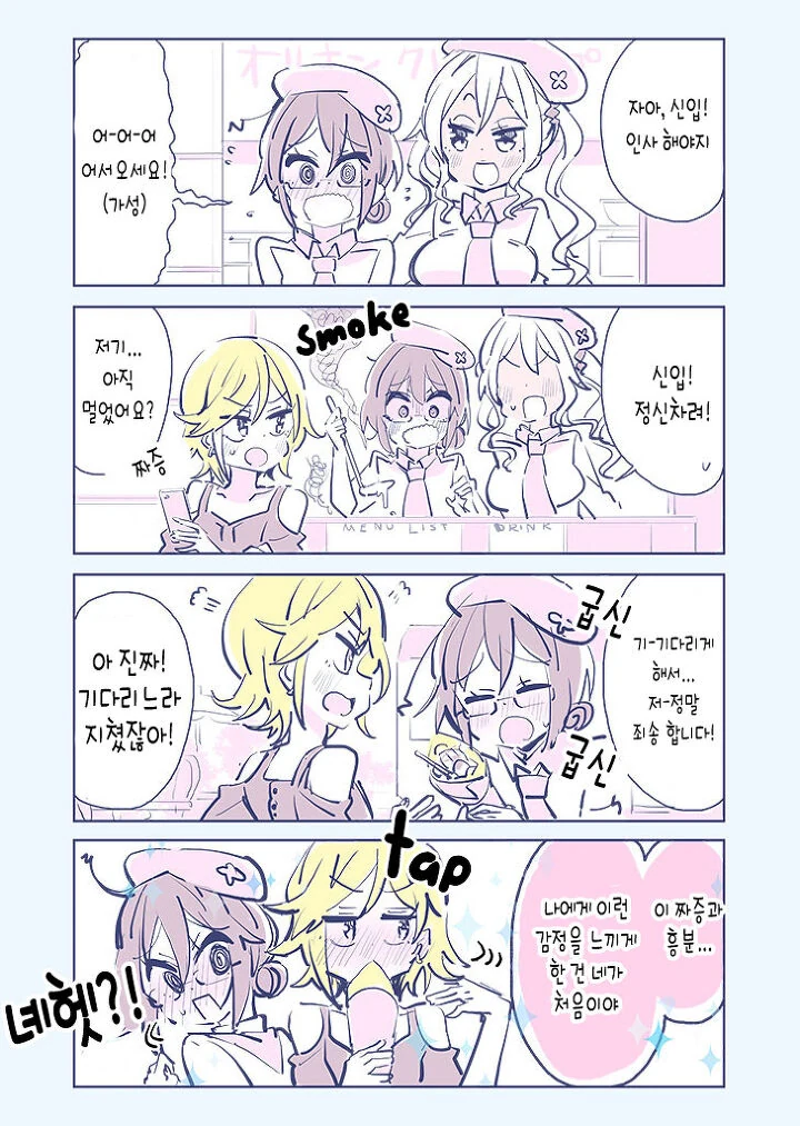 레즈세를 걷으면 파산할 여자.manga - 이미지 12