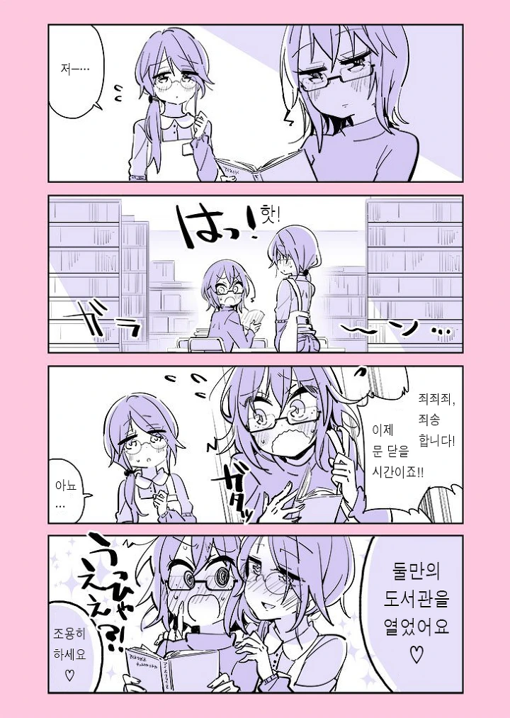 레즈세를 걷으면 파산할 여자.manga - 이미지 13