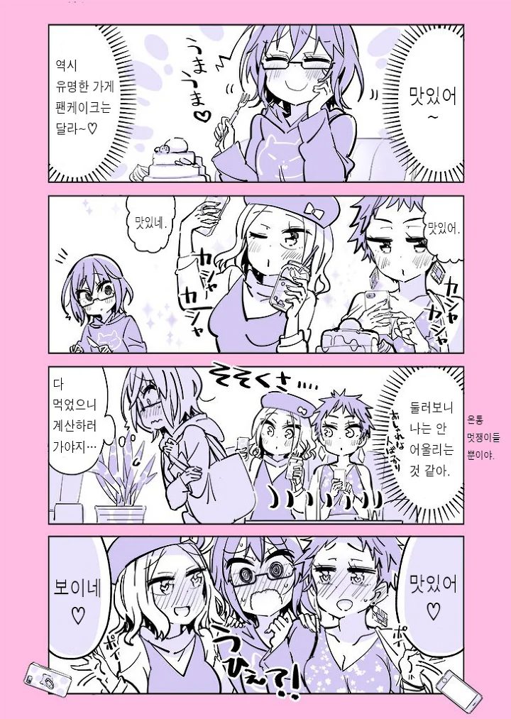 레즈세를 걷으면 파산할 여자.manga - 이미지 14