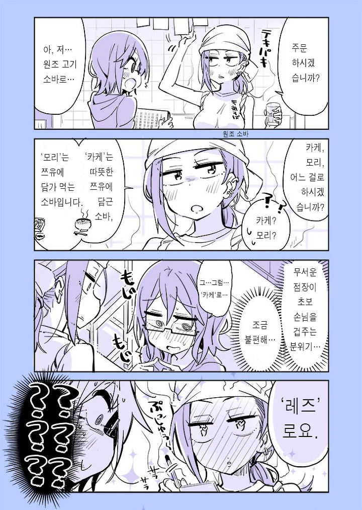 레즈세를 걷으면 파산할 여자.manga - 이미지 15