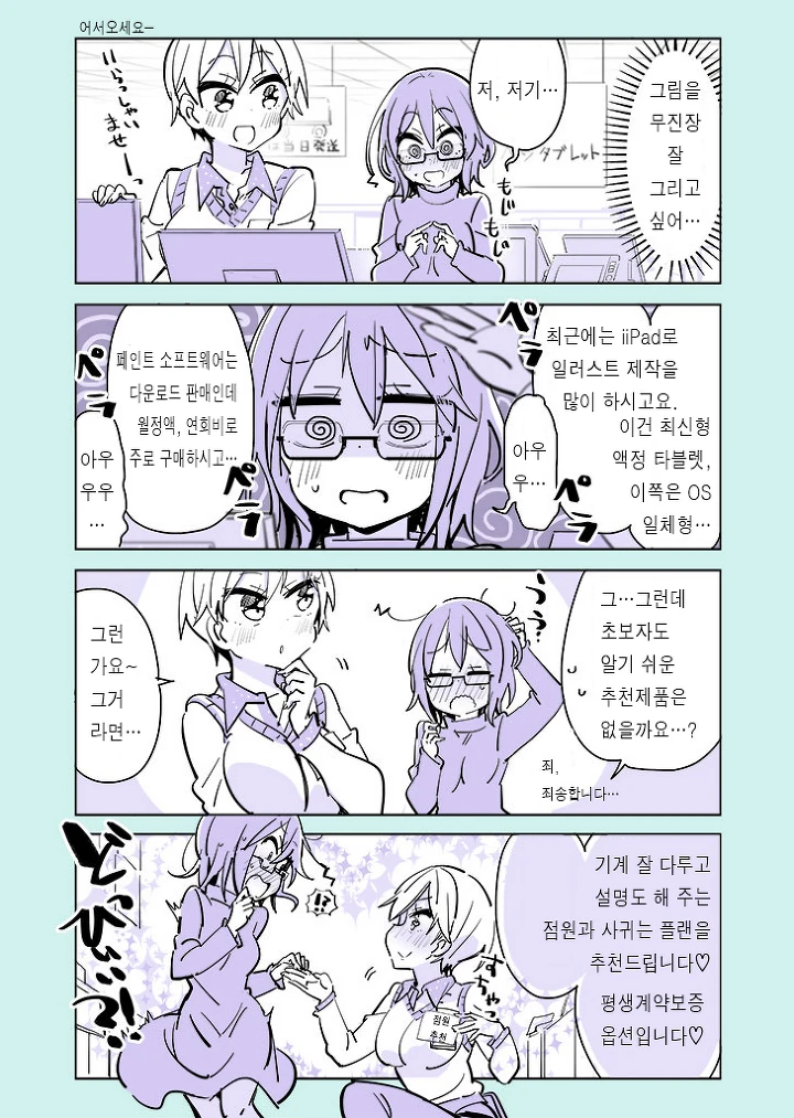레즈세를 걷으면 파산할 여자.manga - 이미지 17