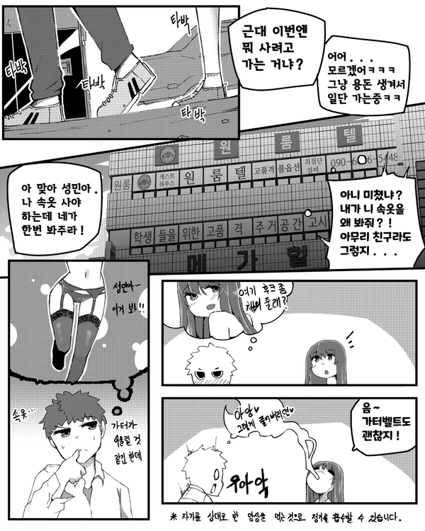 페로몬이 과분출되는 서큐버스 소꿉친구.manhwa - 이미지 5