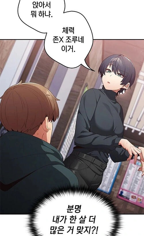 진부하고 뻔하지만 인기 좋은 여캐설정.manga - 이미지 5