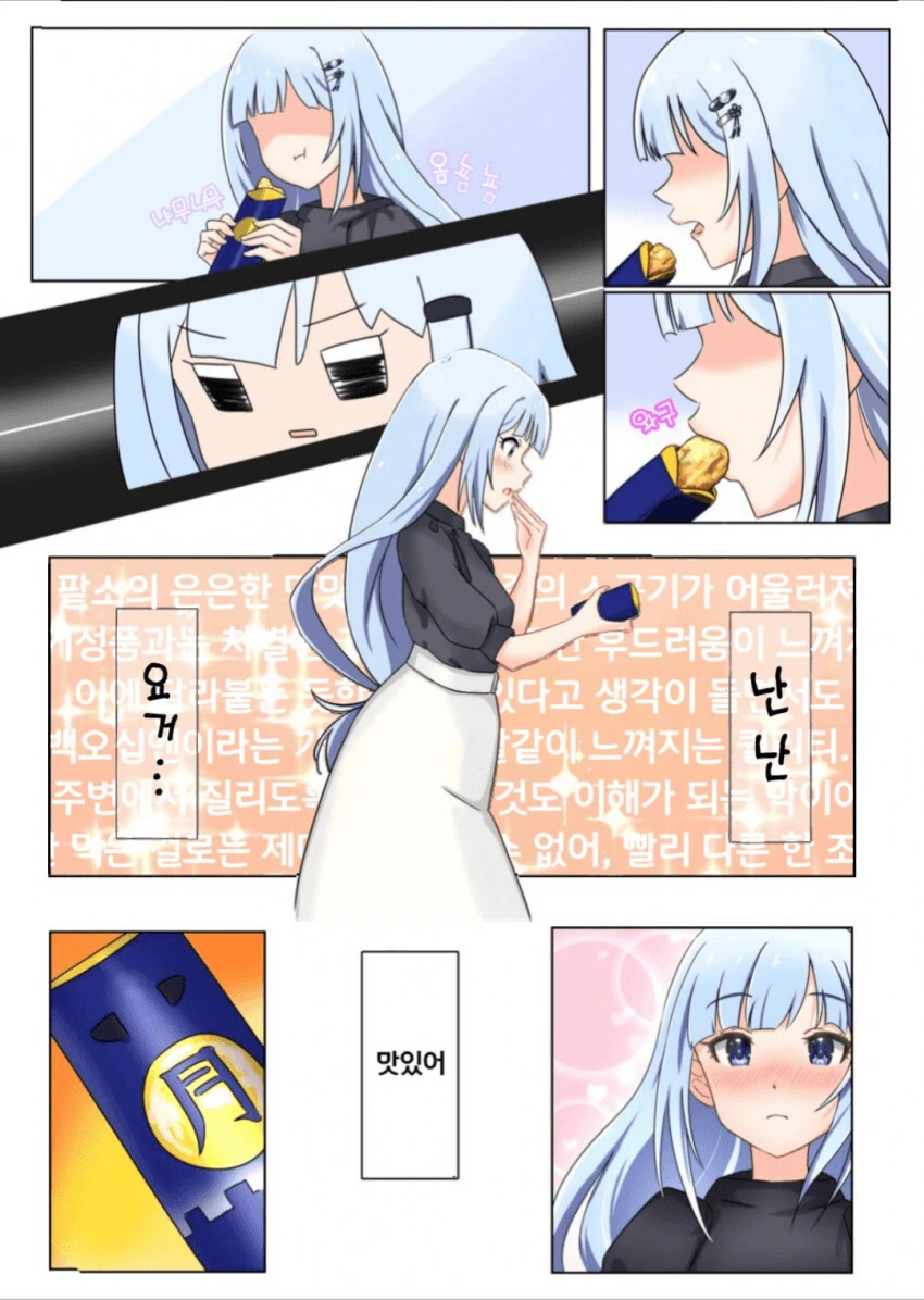 [@] 붕어 파이○○.manhwa - 이미지 2