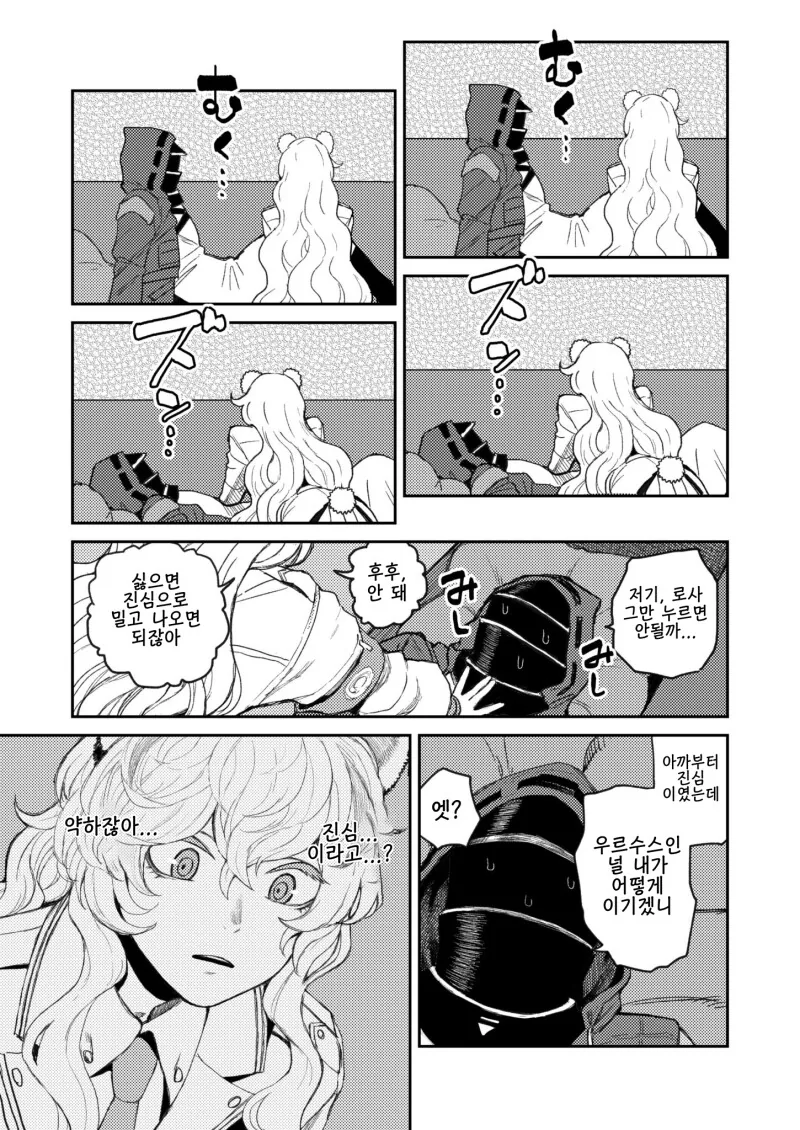 명일방주) 참을 수 없었던 로사.manhwa - 이미지 2