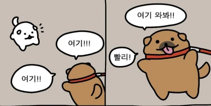 누멍이가 고양이를 찾는 만화.manwha - 이미지 6