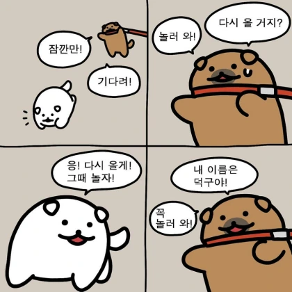 누멍이가 고양이를 찾는 만화.manwha - 이미지 8