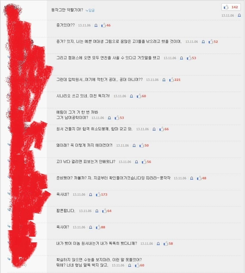 여대생이 수험생 응원하는 manga - 이미지 2