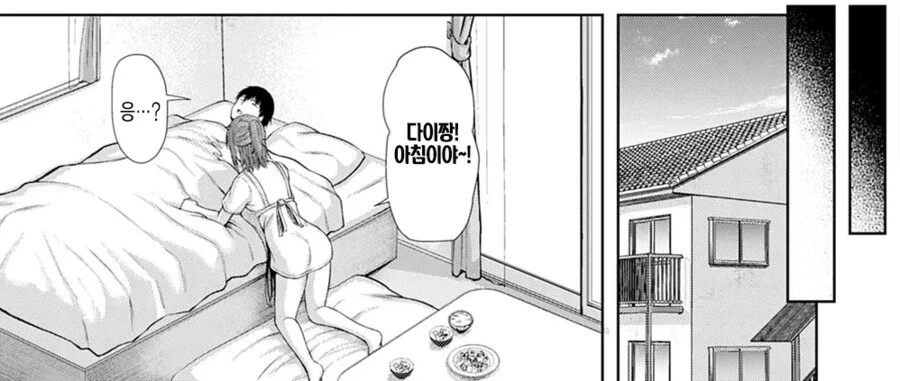 10년전 소꿉친구가 자취방에 얹혀사는.manga - 이미지 11