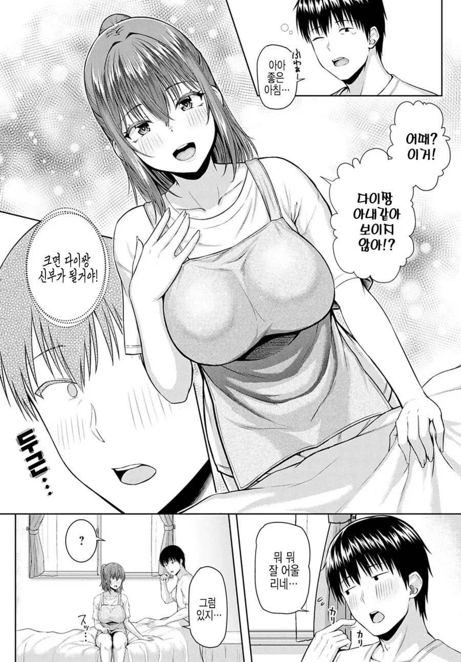 10년전 소꿉친구가 자취방에 얹혀사는.manga - 이미지 12