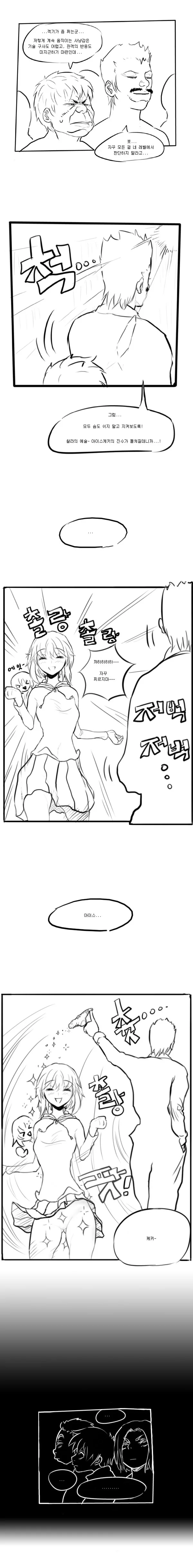본격 고수 대결 만화.manwha - 이미지 4