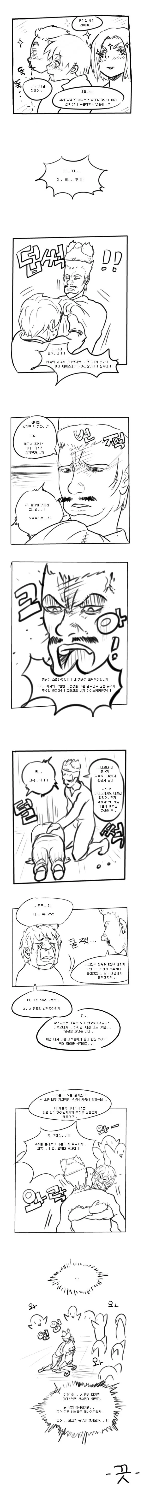 본격 고수 대결 만화.manwha - 이미지 5