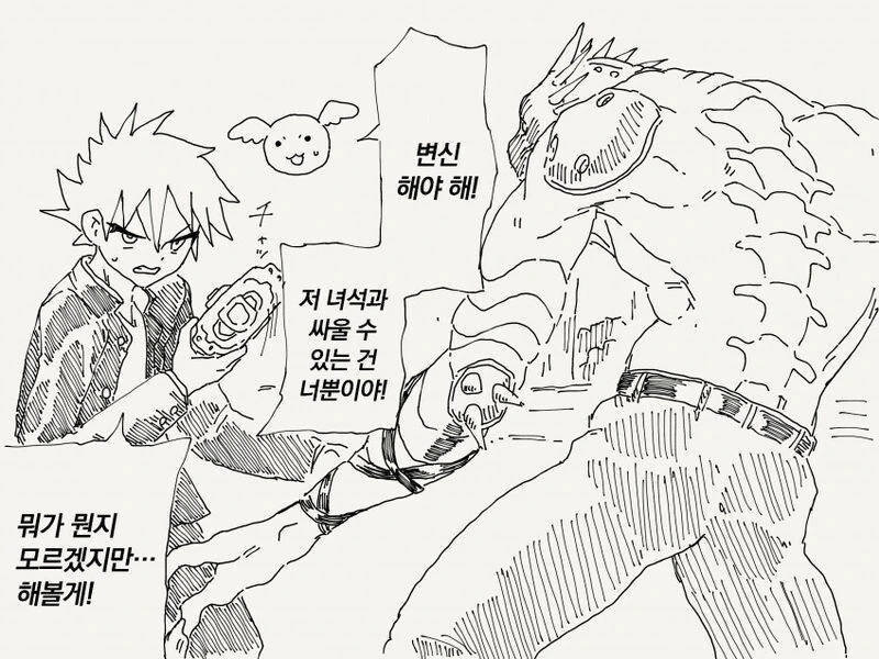 마법소녀로 변신하는.manwha