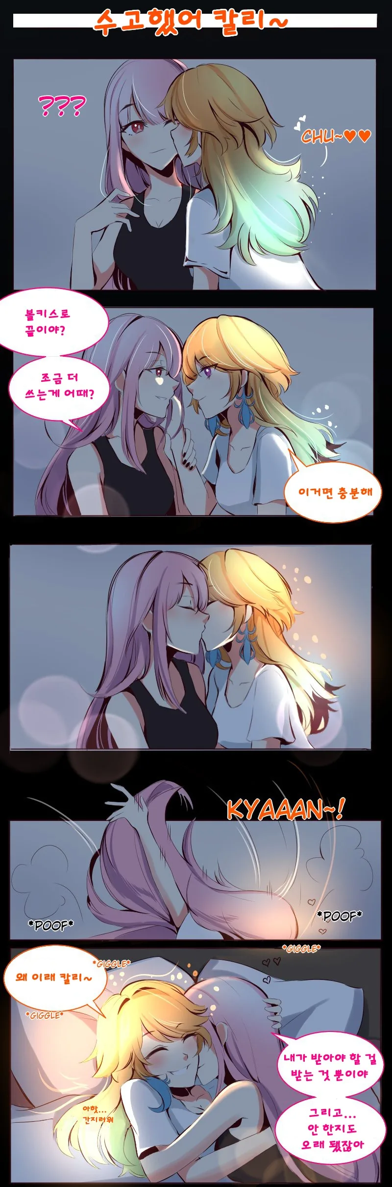 버튜버)그녀는 자매를 얻지 못할 것입니다 - [버튜버 만화][웹코믹][단... - 이미지 2