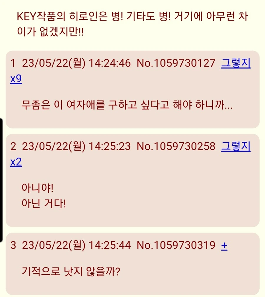봇치)대체 어떻할꺼야...작가 양반 - 이미지 2