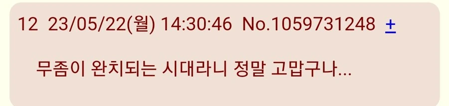 봇치)대체 어떻할꺼야...작가 양반 - 이미지 3