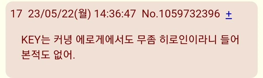 봇치)대체 어떻할꺼야...작가 양반 - 이미지 4