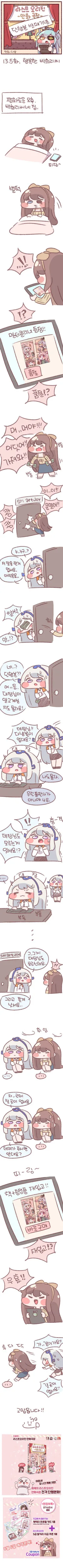 라오)디얍 라스트오리진 단행본 출간 스뻬샬 만화.manhwa