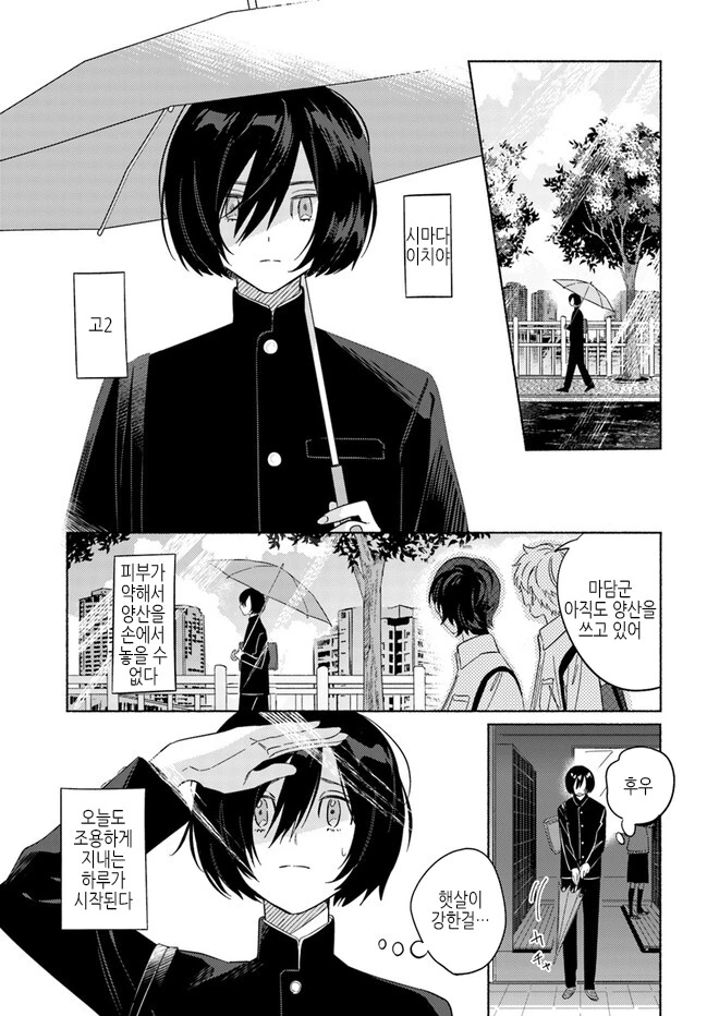 스압)뱀파이어 헌터 전학생.manwha - 이미지 3