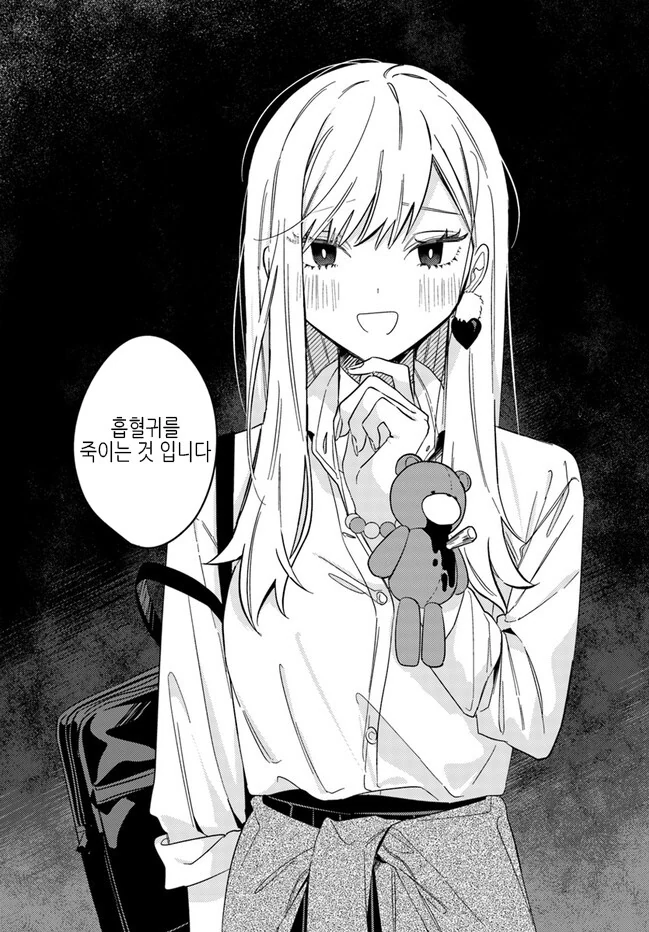 스압)뱀파이어 헌터 전학생.manwha - 이미지 5
