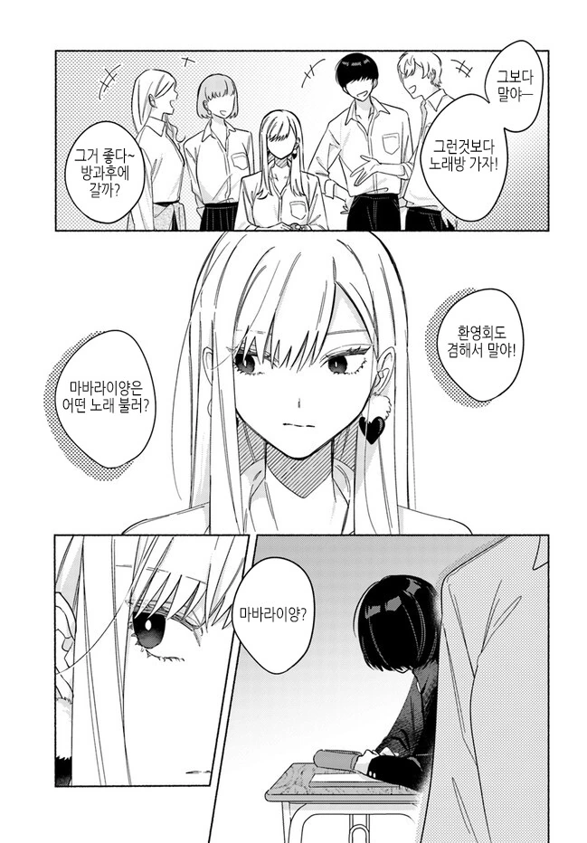 스압)뱀파이어 헌터 전학생.manwha - 이미지 10