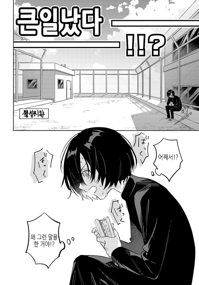 스압)뱀파이어 헌터 전학생.manwha - 이미지 11