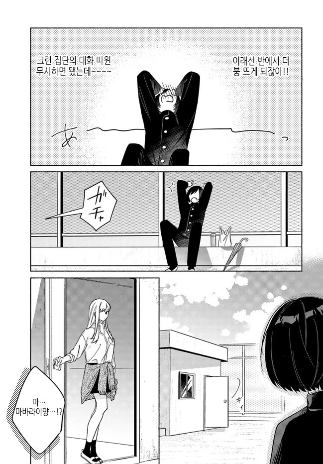 스압)뱀파이어 헌터 전학생.manwha - 이미지 12