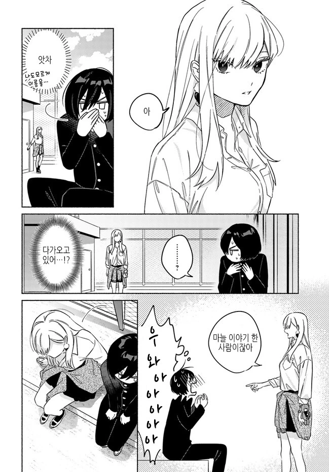 스압)뱀파이어 헌터 전학생.manwha - 이미지 13