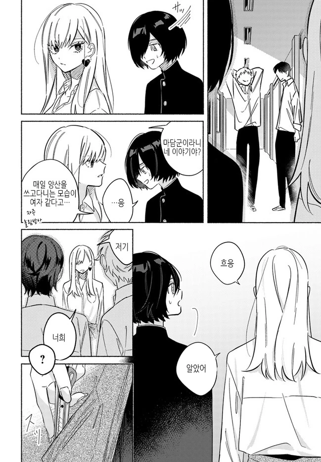 스압)뱀파이어 헌터 전학생.manwha - 이미지 17