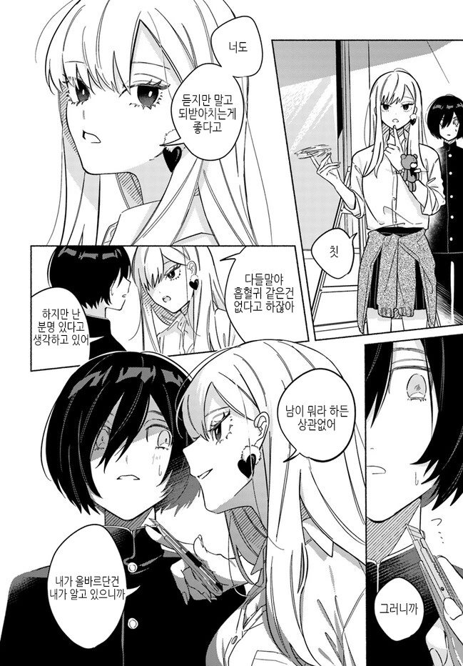 스압)뱀파이어 헌터 전학생.manwha - 이미지 19